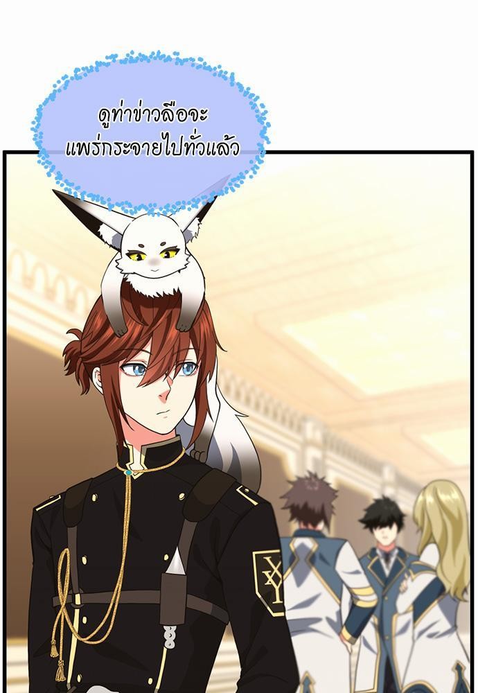 The Beginning After the End ตอนที่ 108 (97)
